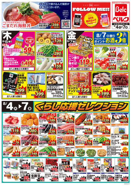 8/4号new-2