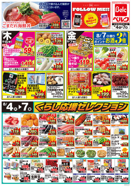 8/4号new-2