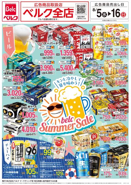 8/5号new-1