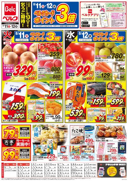 8/11号new-1