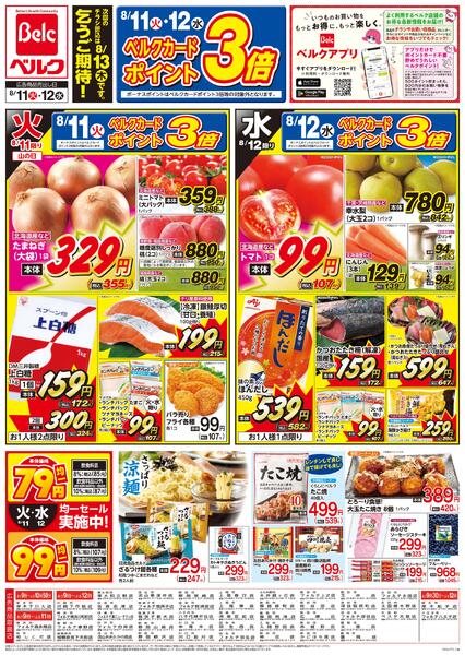 8/11号-2
