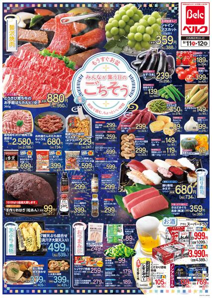 8/11号new-2