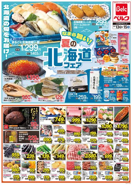 8/13号new-1