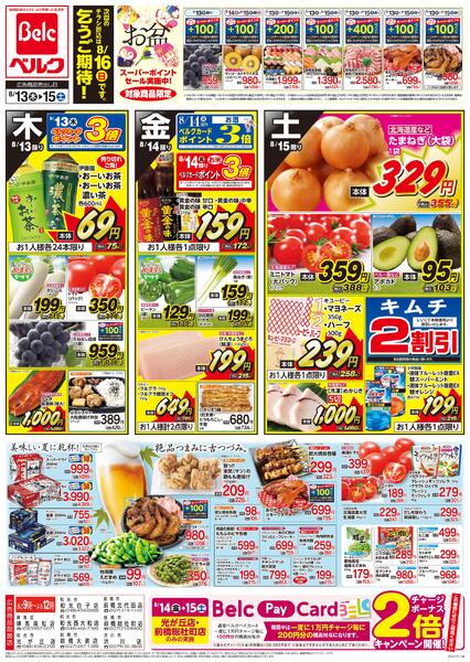 8/13号new-1