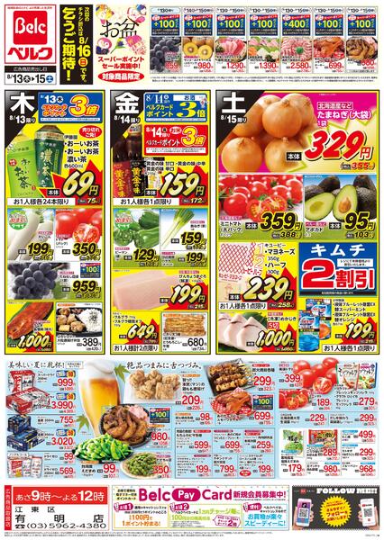 8/13号new-2