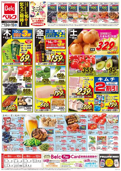 8/13号new-1