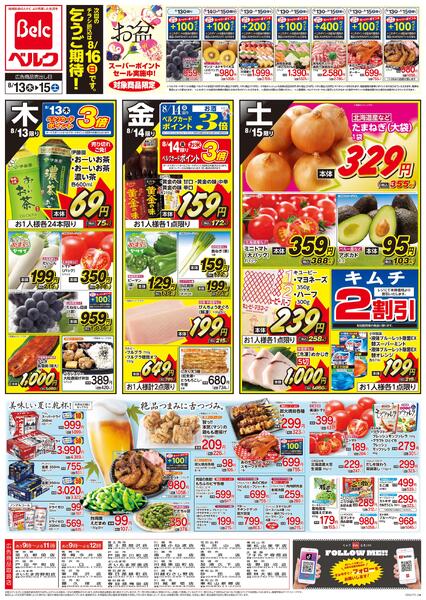 8/13号new-2