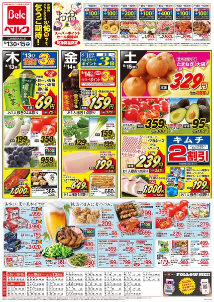 8/13号new-2