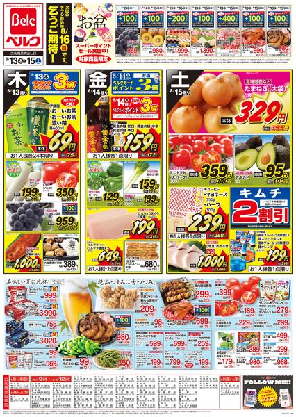 8/13号new-2