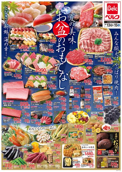 8/13号new-2
