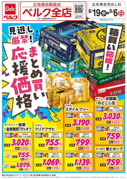 8/19号new-2