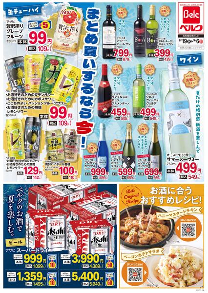 8/19号new-1
