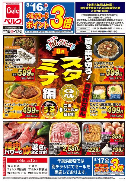 8/16号-2