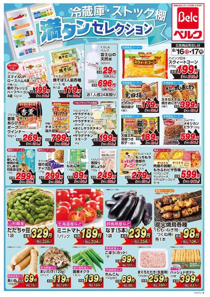 8/16号-1
