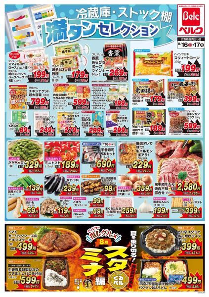 8/16号-1