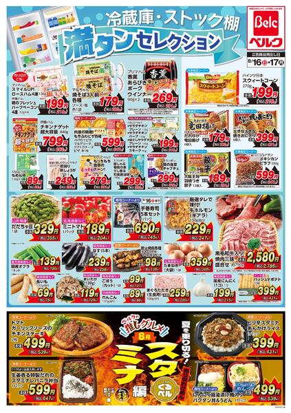 8/16号-1