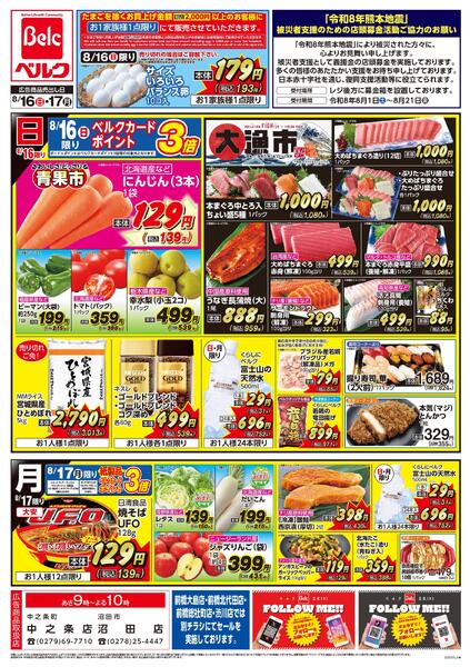 8/16号-2