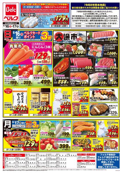 8/16号-2