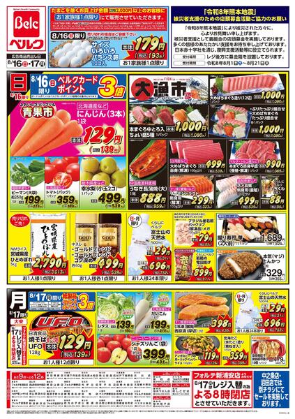8/16号-2