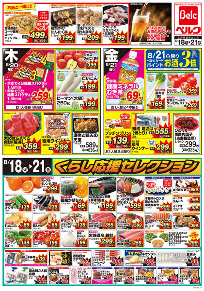 8/18号-2