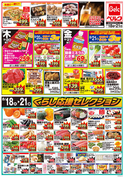 8/18号-2