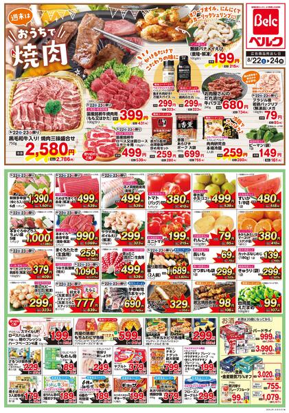 8/22号-2