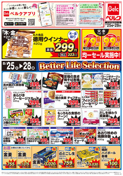 8/25号-1