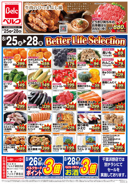 8/25号-2