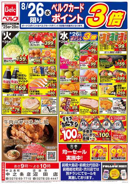 8/25号-2