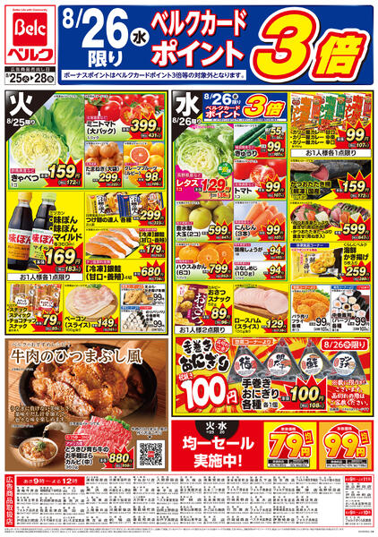 8/25号-2