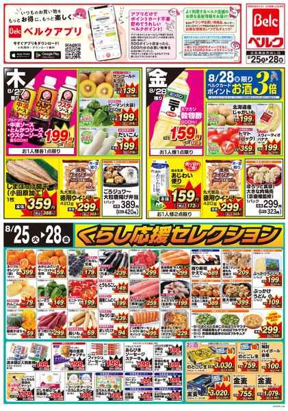 8/25号-2