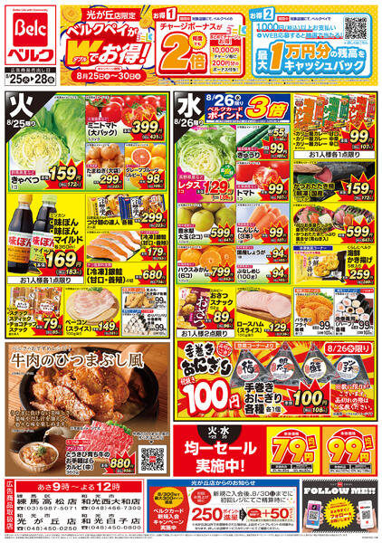 8/25号-2
