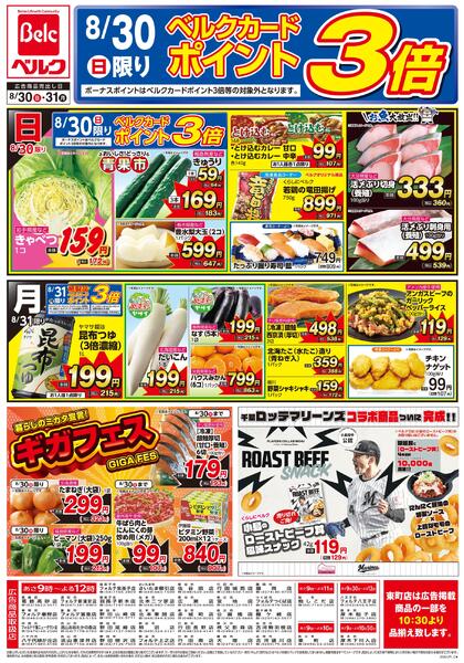 8/30号-4