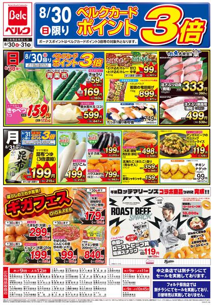 8/30号-3