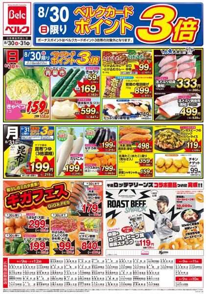 8/30号-4
