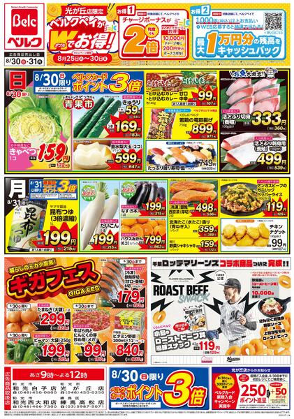 8/30号-4