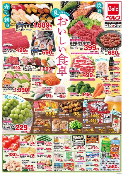 8/30号-3