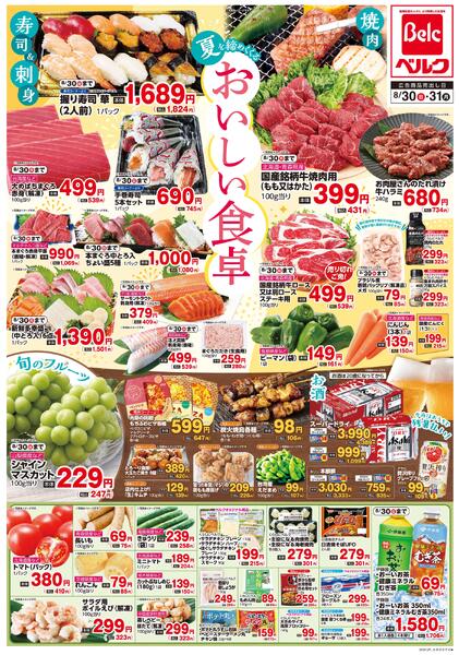 8/30号-3