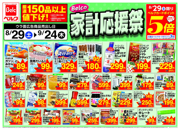8/29号-2