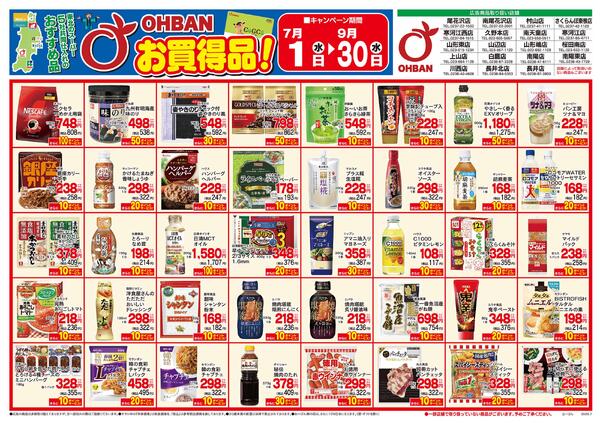 8月10日～12日-5