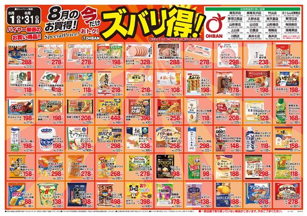 8月10日～12日-3