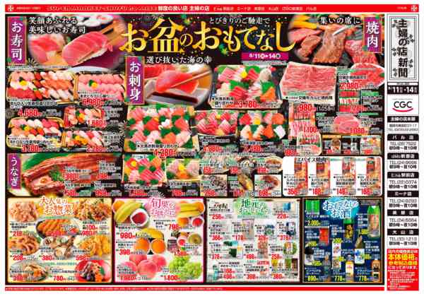 2026年8月11日〜14日まで-1