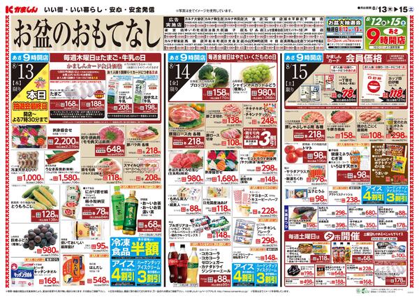 最新チラシnew-1