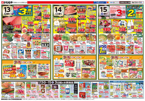 2026年8月13日〜15日までお盆のごちそうnew-2