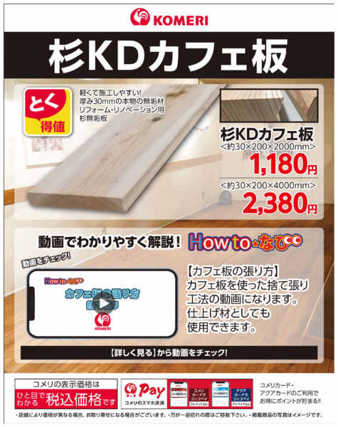 2026年8月11日〜31日まで杉KDカフェ板new-1