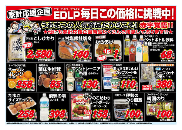 最新チラシnew-2