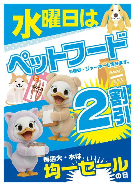 2026年8月12日限り水曜日の曜日別サービスのご案内new-1