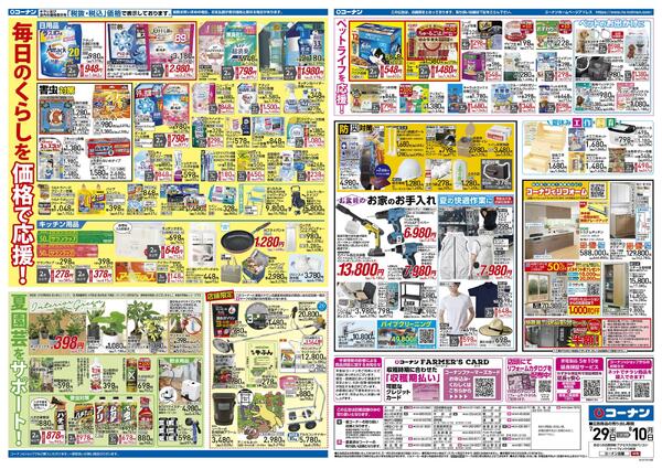 7月29日～8月10日　 遊ぶ夏を満喫＿基本-2