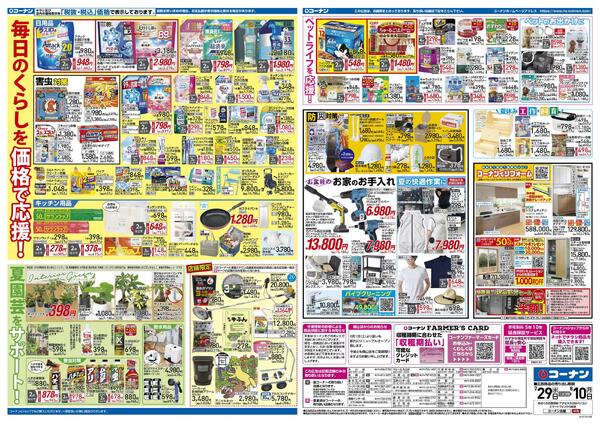 7月29日～8月10日　 遊ぶ夏を満喫＿基本new-2
