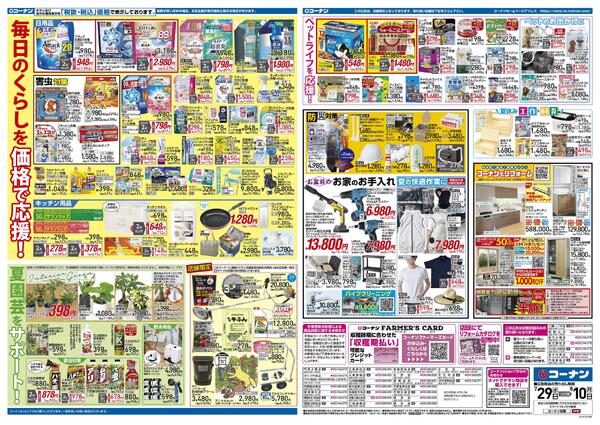 7月29日～8月10日　 遊ぶ夏を満喫＿基本new-2